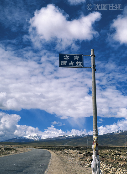 西藏念青唐古拉山青藏公路